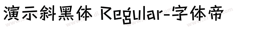 演示斜黑体 Regular字体转换